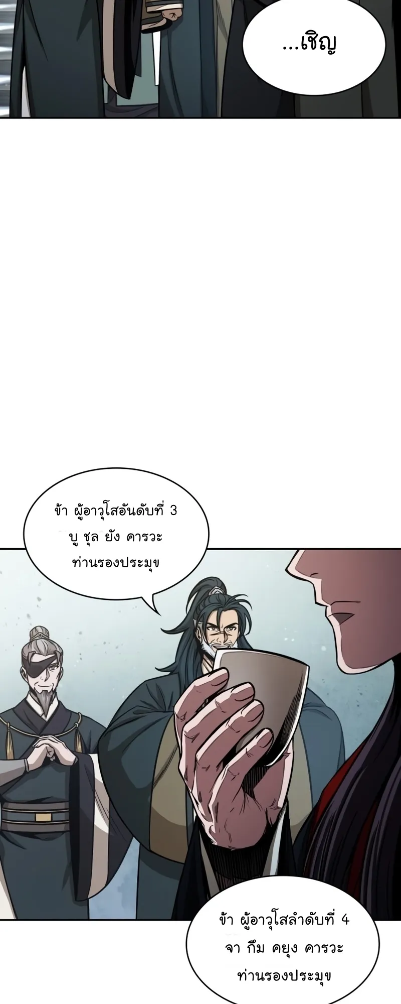 Nano Machine Chapter 114 หน้า 58