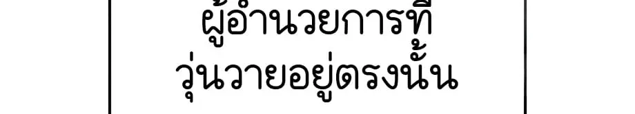 Shinsu Kindergarten ตอนที่ 5 หน้า 103