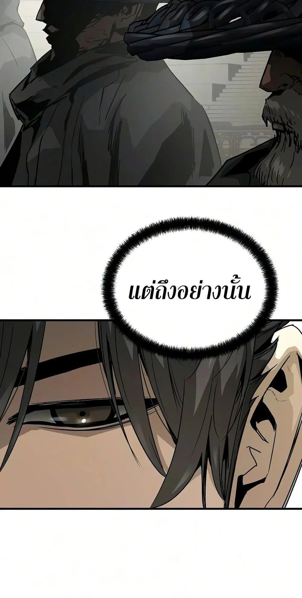 Absolute Regression ตอนที่ 111 หน้า 50