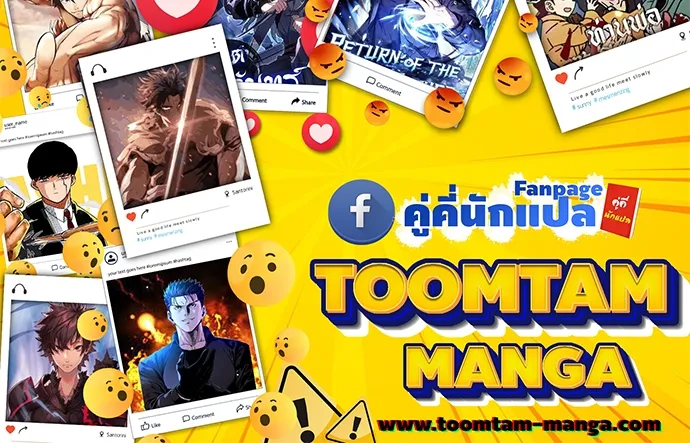 Monster Eater ตอนที่ 6 หน้า 144