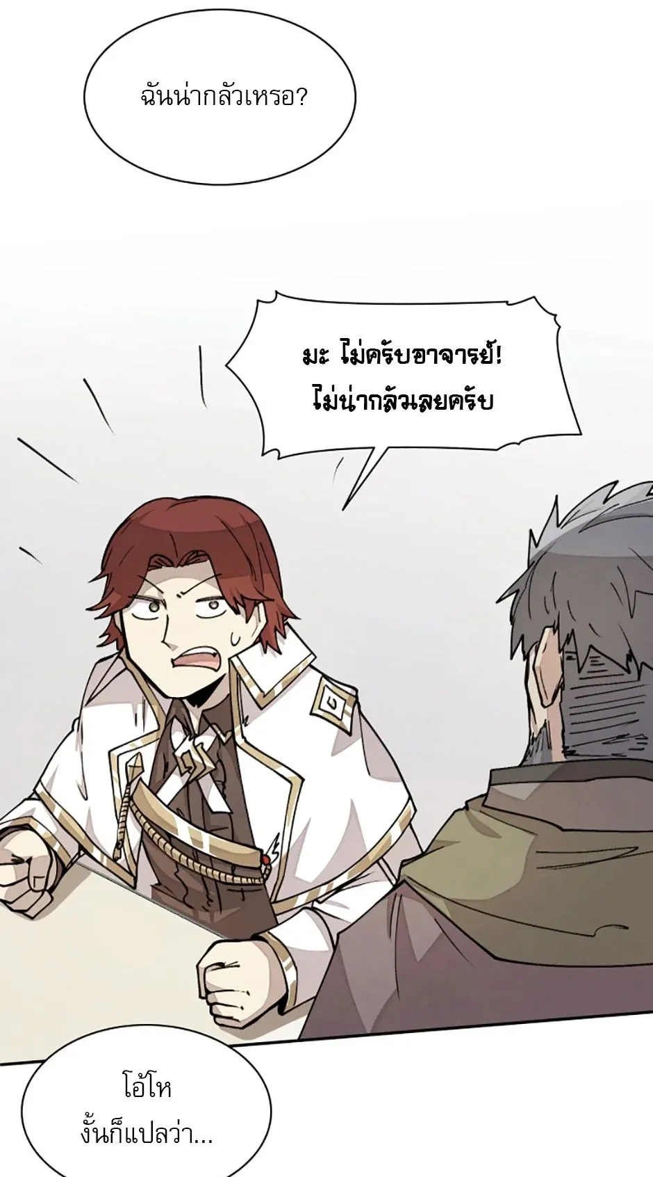 Reincarnation of the Hero Party’s Grand Mage ตอนที่ 14 หน้า 50