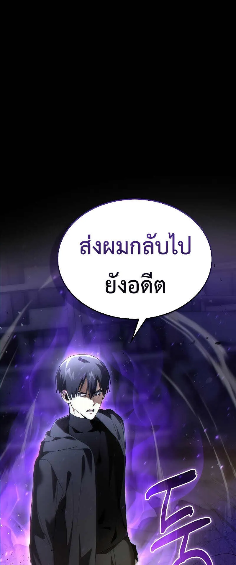 I Am Not a Regressor ตอนที่ 1 หน้า 43