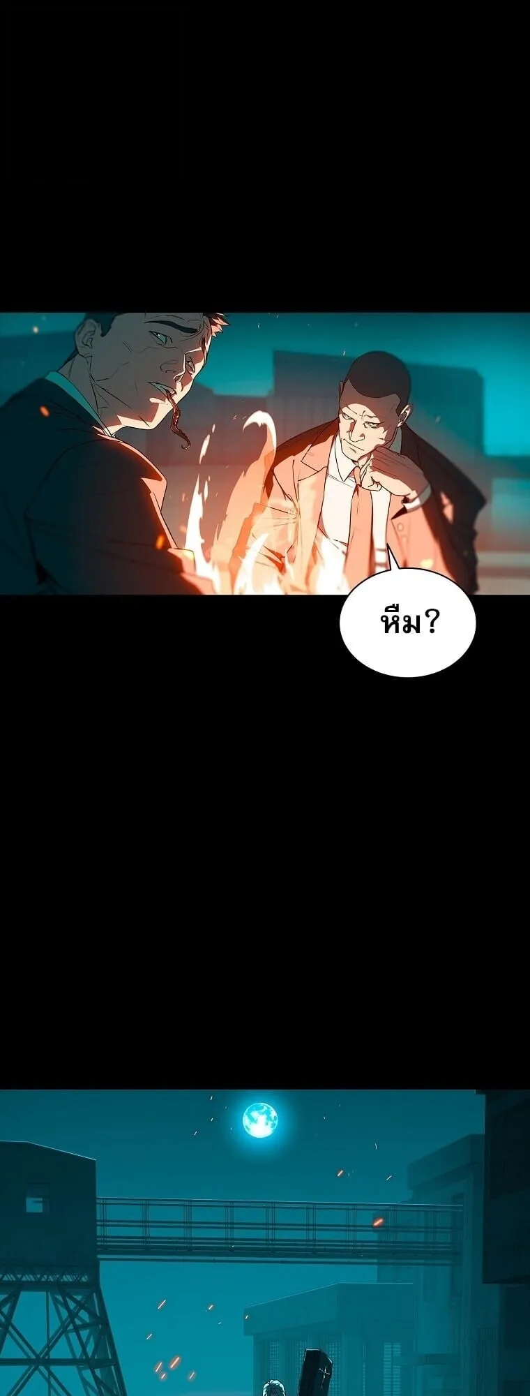 Chronicles of the Moonlit Night ตอนที่ 1 หน้า 9