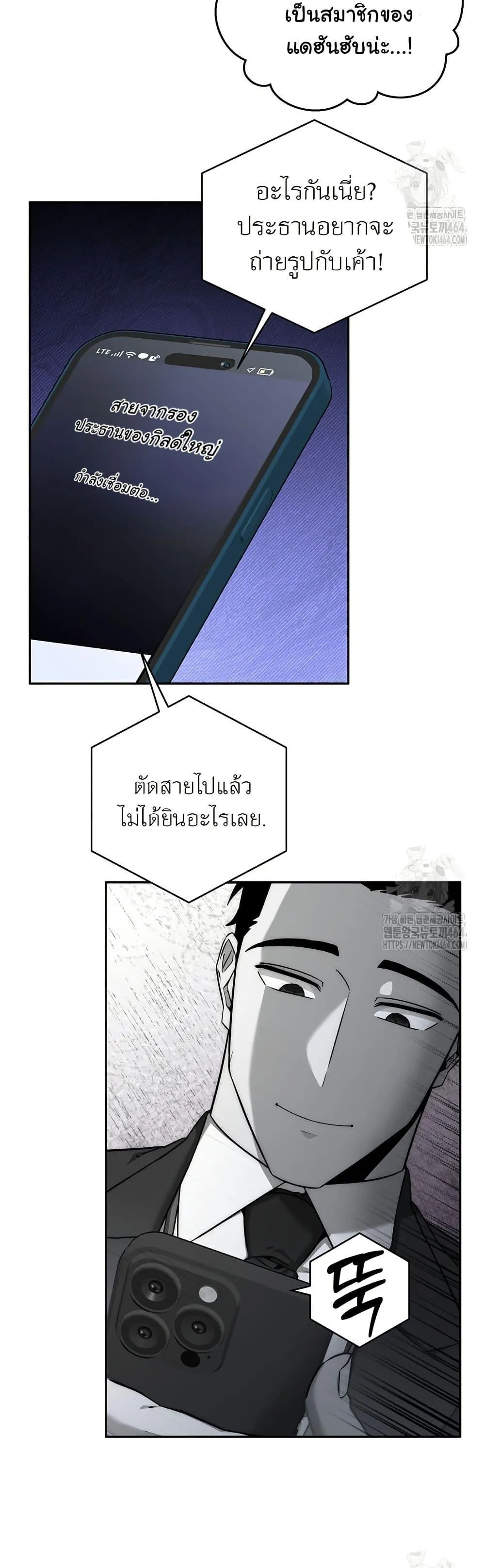 Return of the Sword God-Rank Civil Servant ตอนที่ 17 หน้า 18