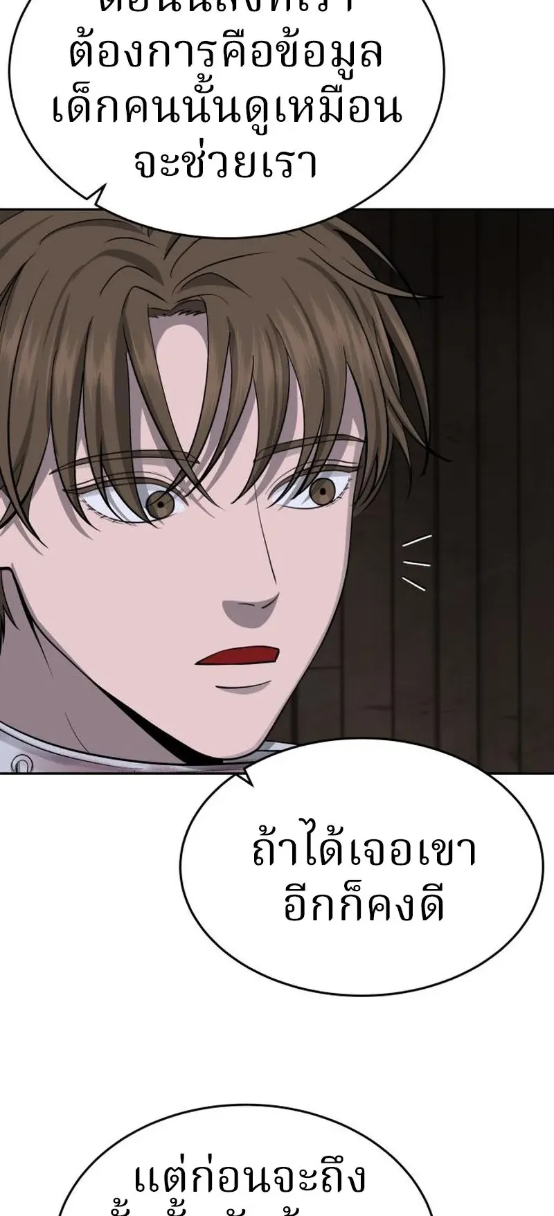 Why You Shouldn’t Enter a Haunted House ตอนที่ 10 หน้า 48