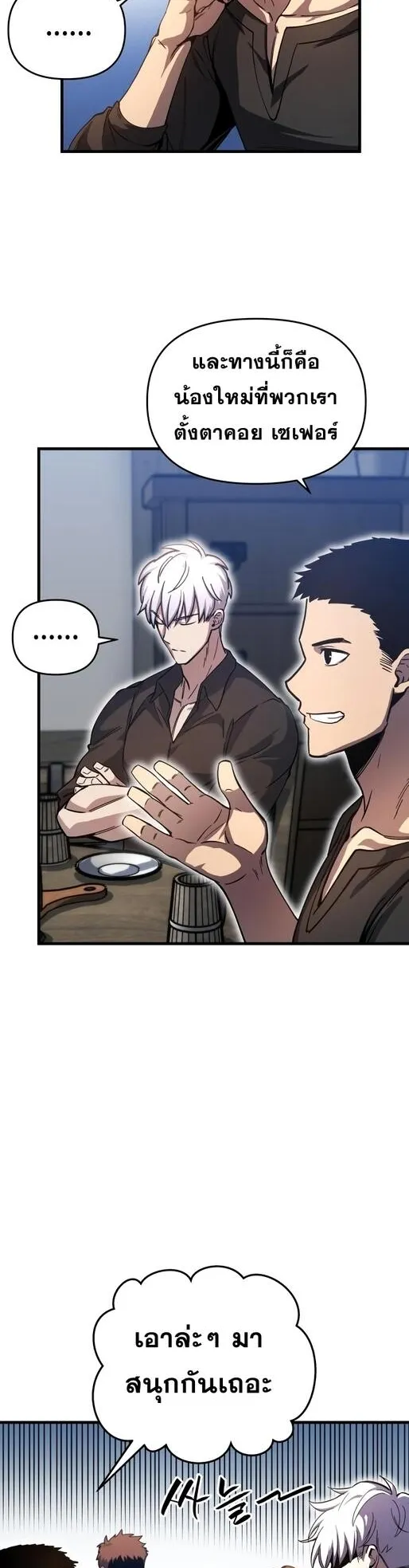 Reincarnation of the Suicidal Battle God ตอนที่ 9 หน้า 4