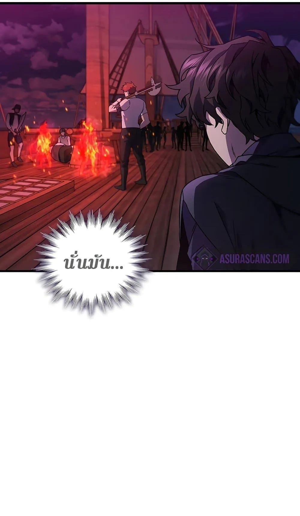 Dragon-Devouring Mage ตอนที่ 12 หน้า 25