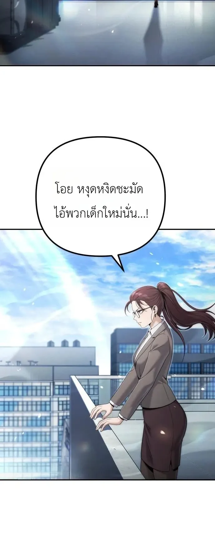 The Money Keeps Piling Up Even If I Spend It ตอนที่ 6 หน้า 64