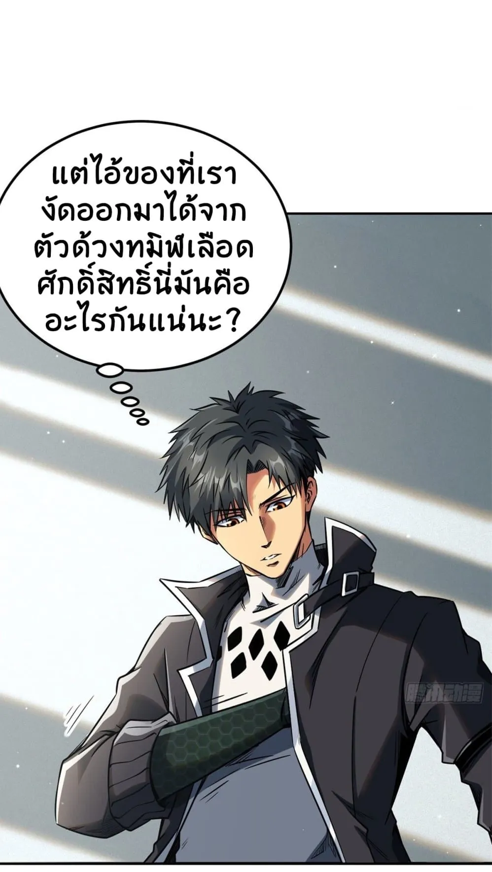 Super Gene ตอนที่ 2 หน้า 5