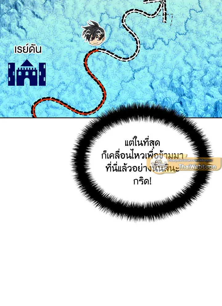 Overgeared ตอนที่ 247 หน้า 37