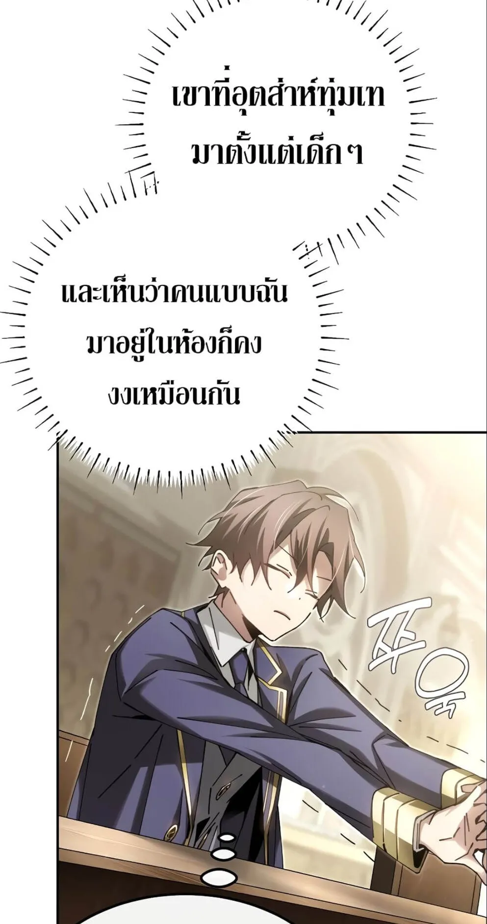 Magic Academy’s Genius Blinker ตอนที่ 9 หน้า 38