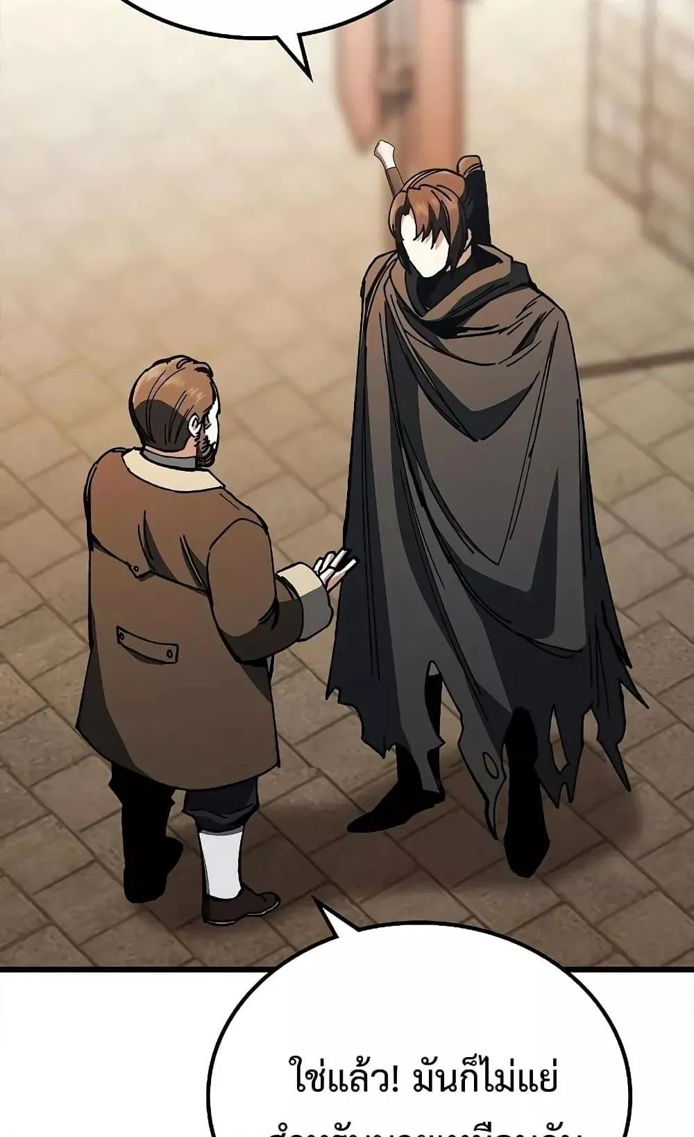 Genius Corpse-Collecting Warrior ตอนที่ 1 หน้า 98