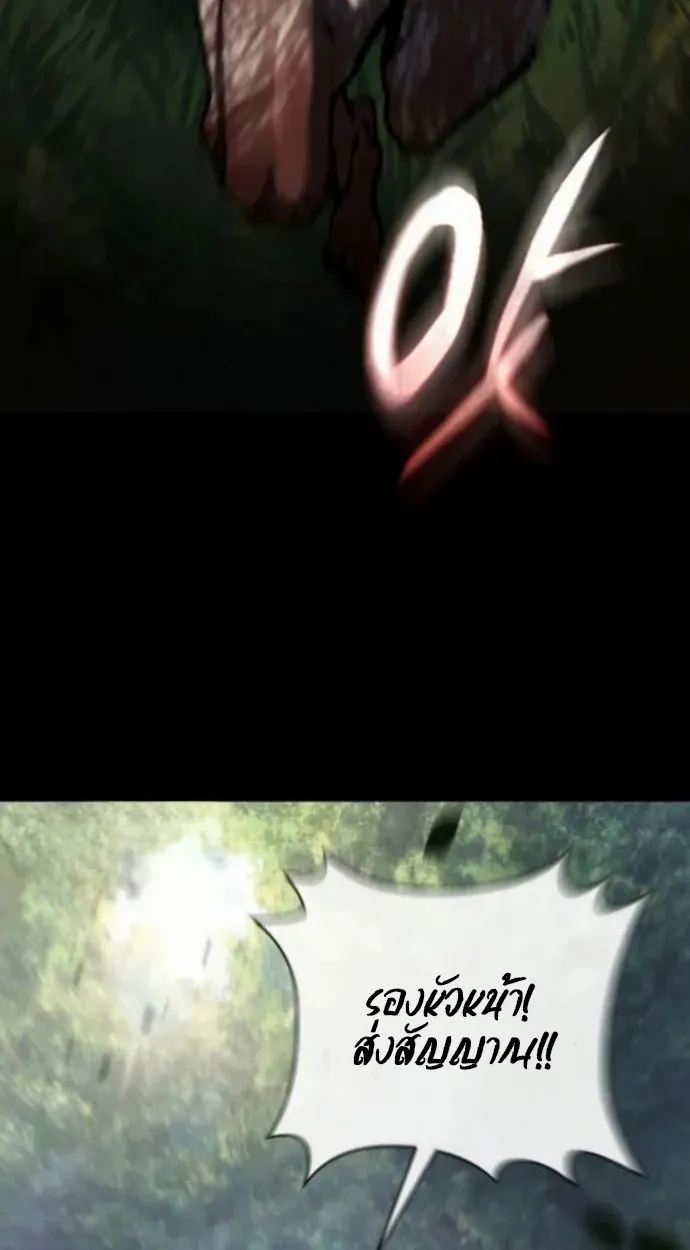 Reborn on the Demonic Cult Battlefield ตอนที่ 11 หน้า 120