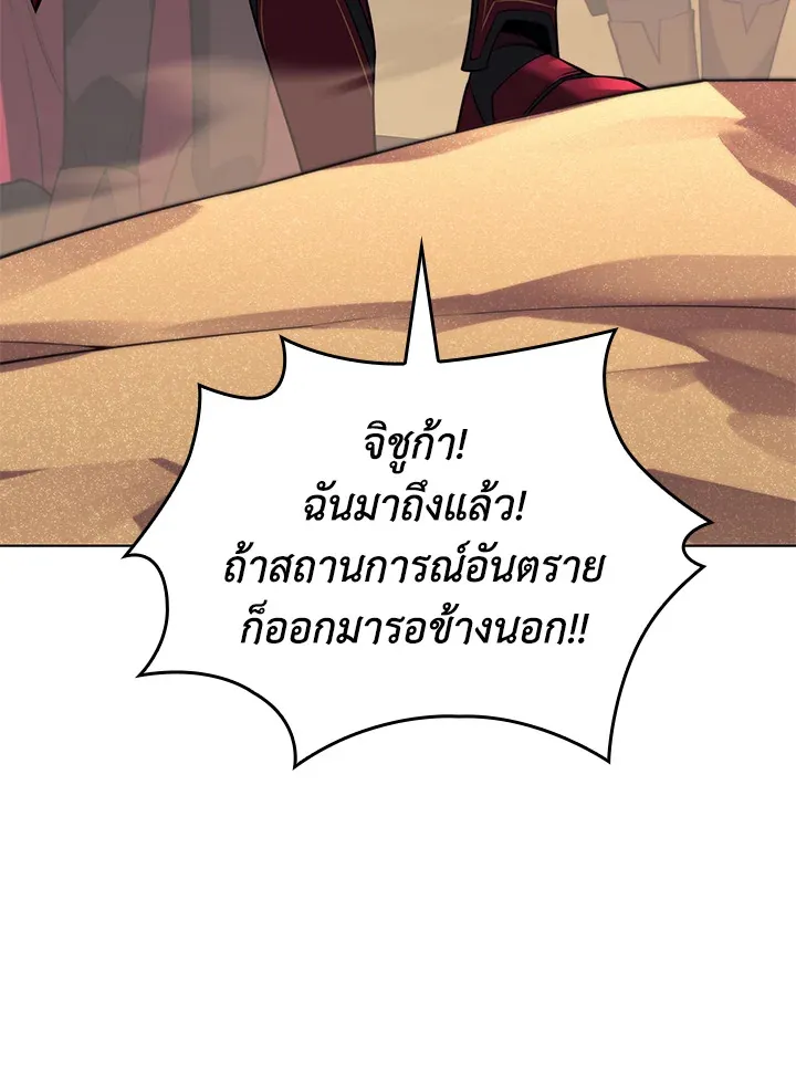 Overgeared ตอนที่ 161 หน้า 34