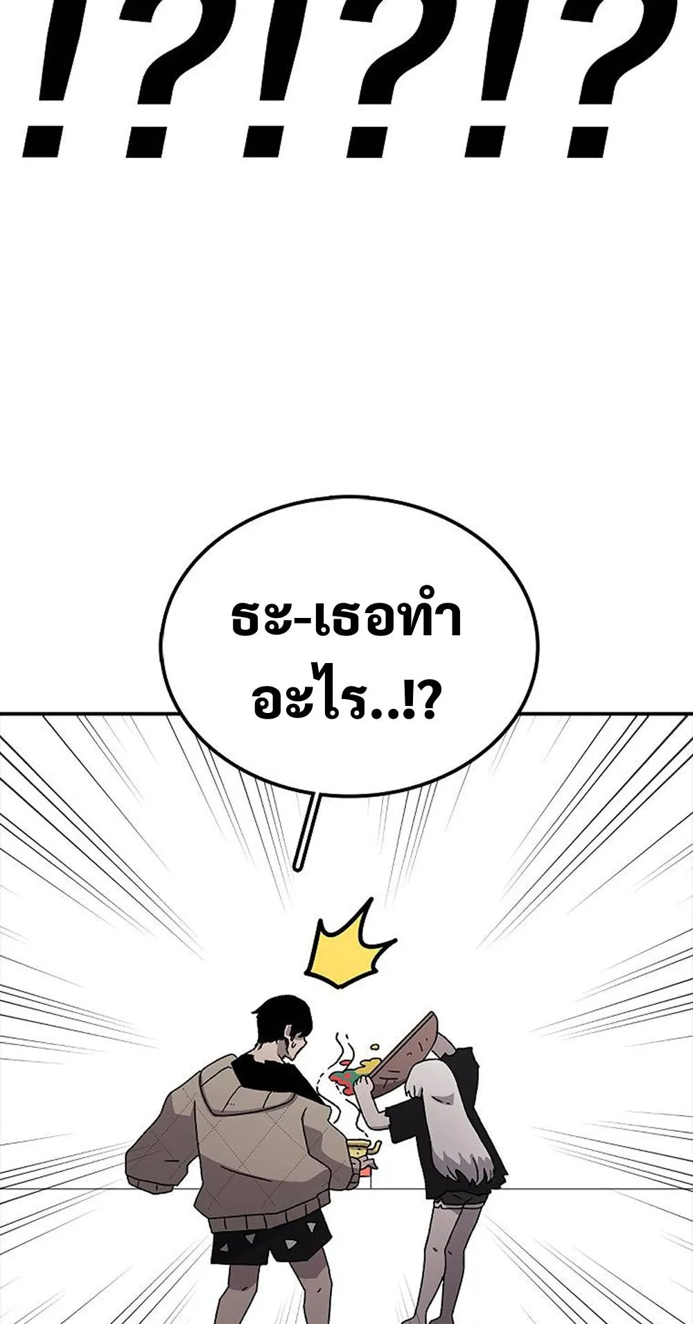 The House Without Time ตอนที่ 28 หน้า 71
