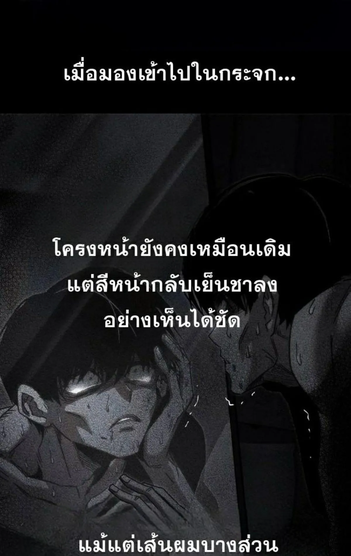 I Took Over The Academy With a Single Sashimi Knife ตอนที่ 11 หน้า 62