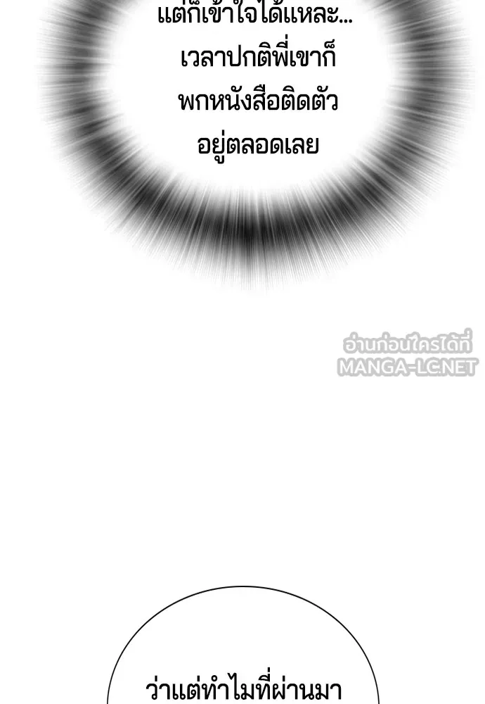 Gu Sera ตอนที่ 2 หน้า 138