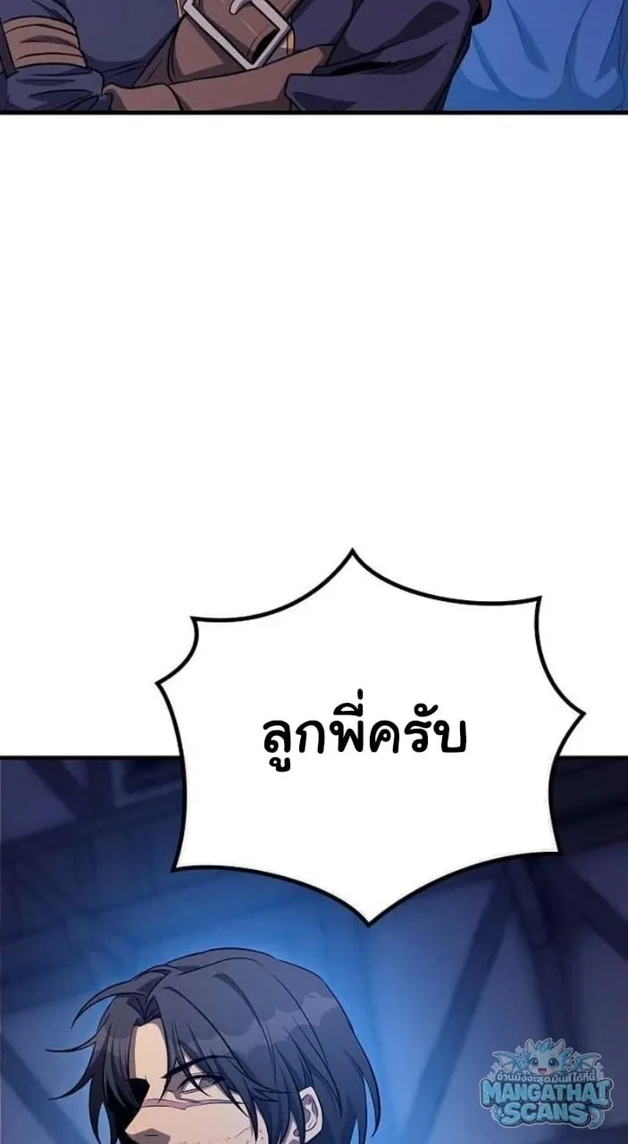 A Rogue Guard in a Medieval Fantasy ตอนที่ 30 หน้า 41