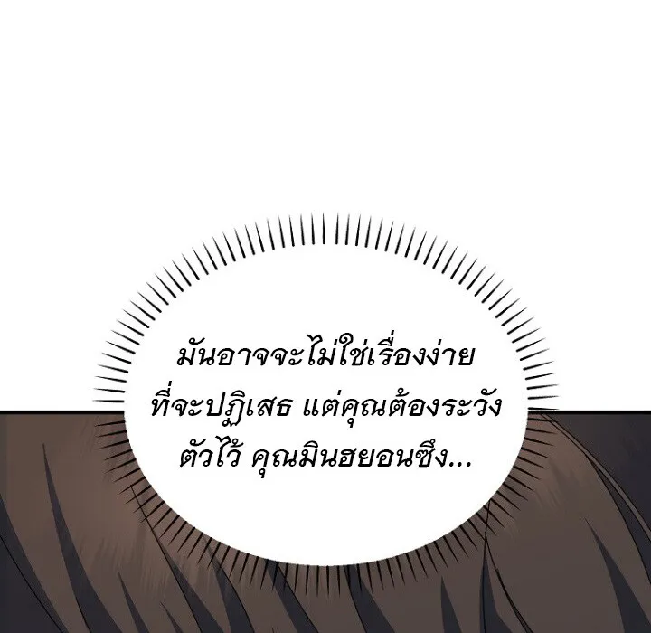 The Crazy Genius Composer Returns ตอนที่ 6 หน้า 44