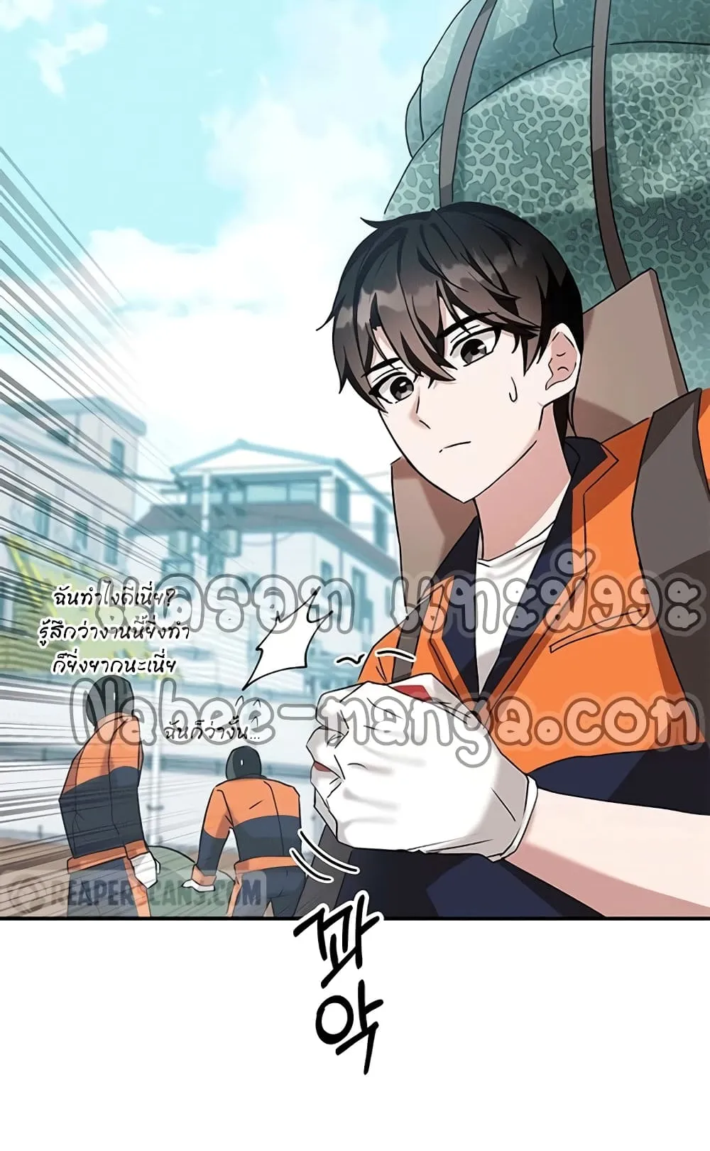 Transcension Academy ตอนที่ 3 หน้า 57