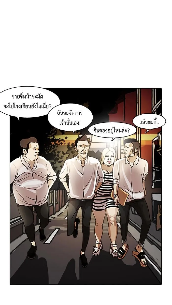 Lookism ตอนที่ 8 หน้า 21