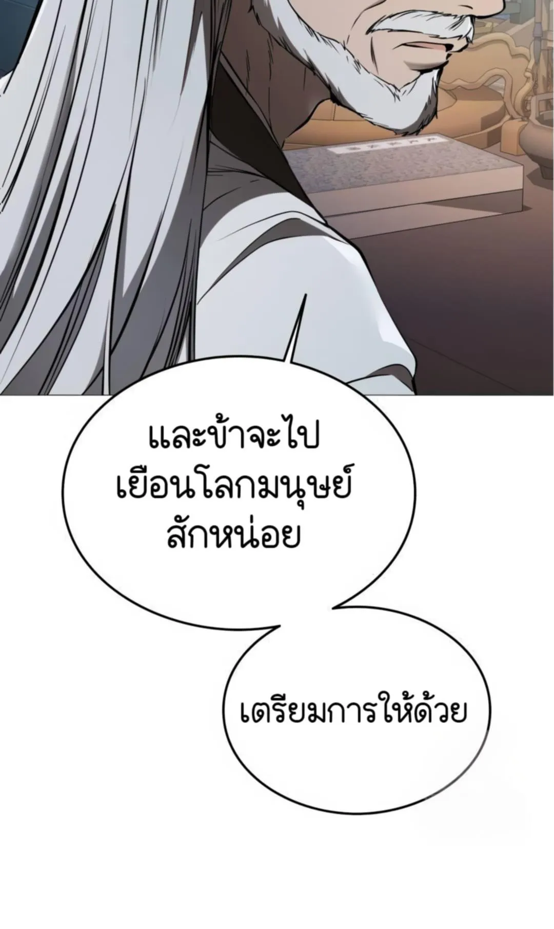 Shinsu Kindergarten ตอนที่ 10 หน้า 44