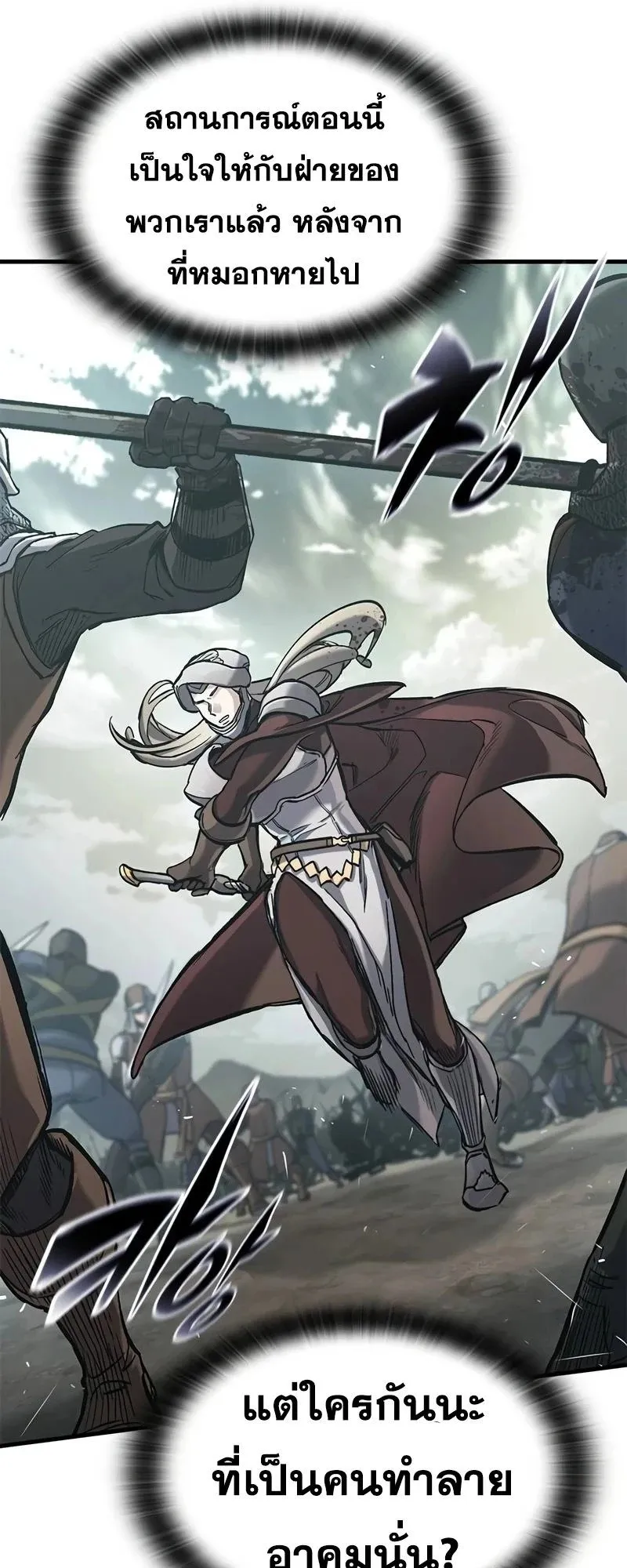 Eternally Regressing Knight ตอนที่ 22 หน้า 30