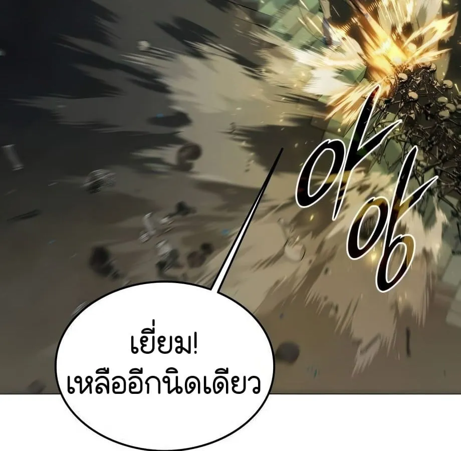 Shinsu Kindergarten ตอนที่ 6 หน้า 91