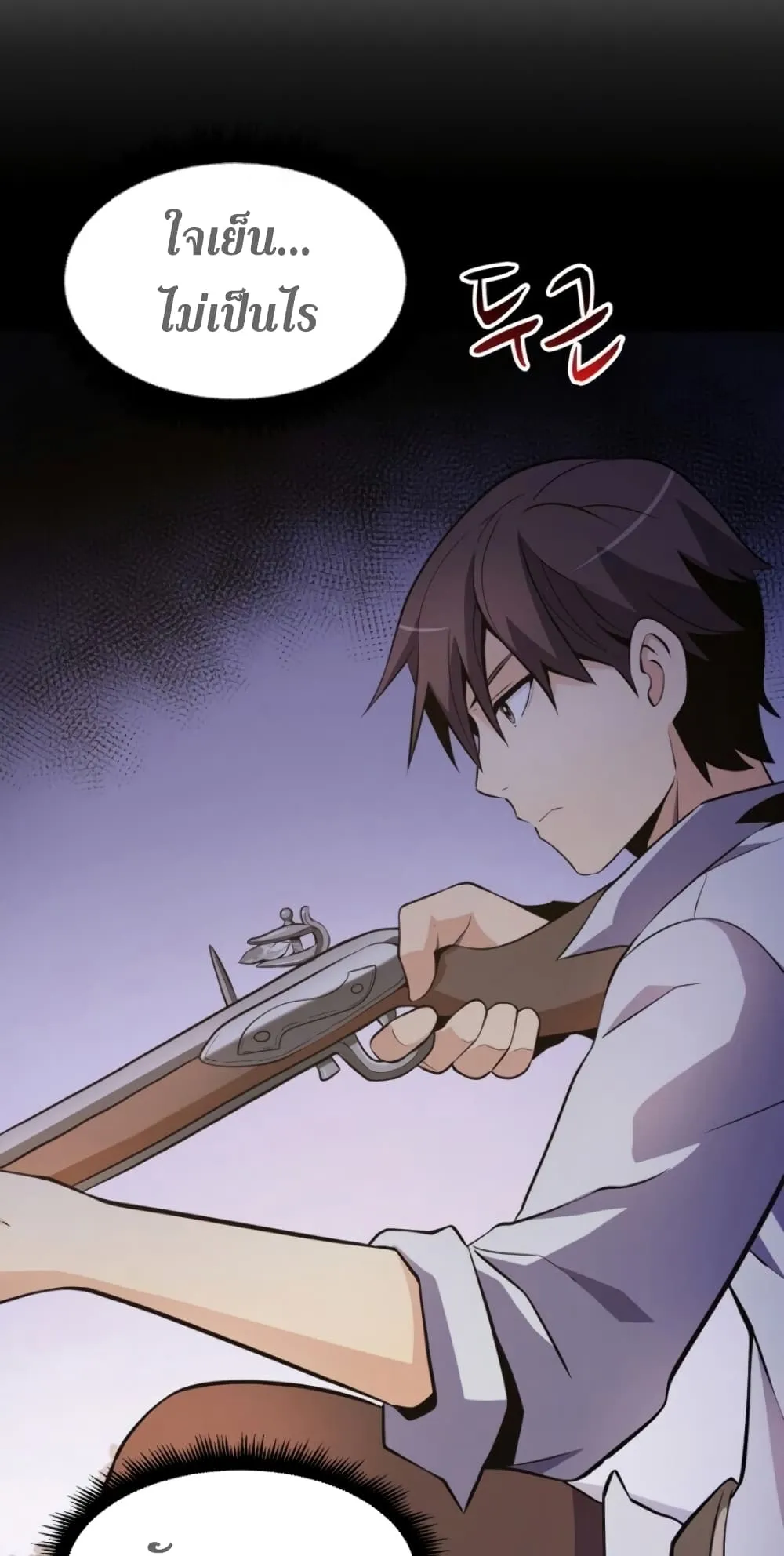 Arcane Sniper ตอนที่ 6 หน้า 10