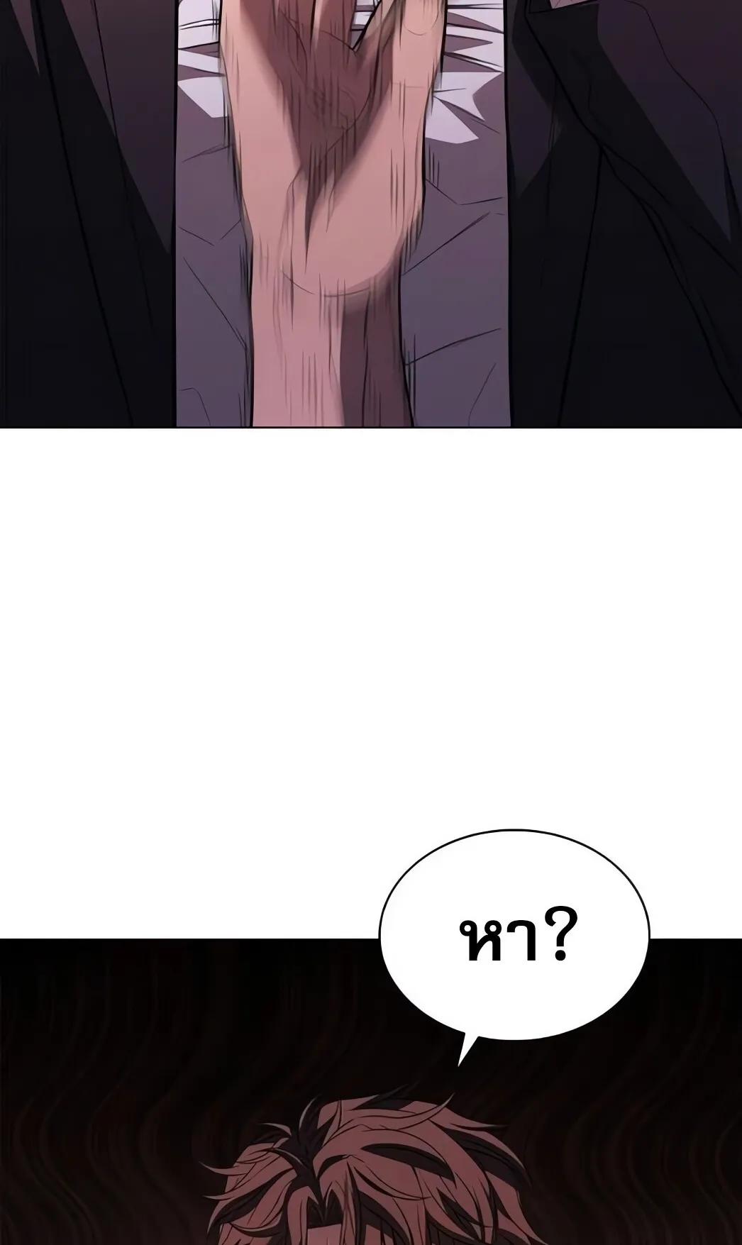 The Former Mercenary’s Life as a Prosecutor ตอนที่ 5 หน้า 42