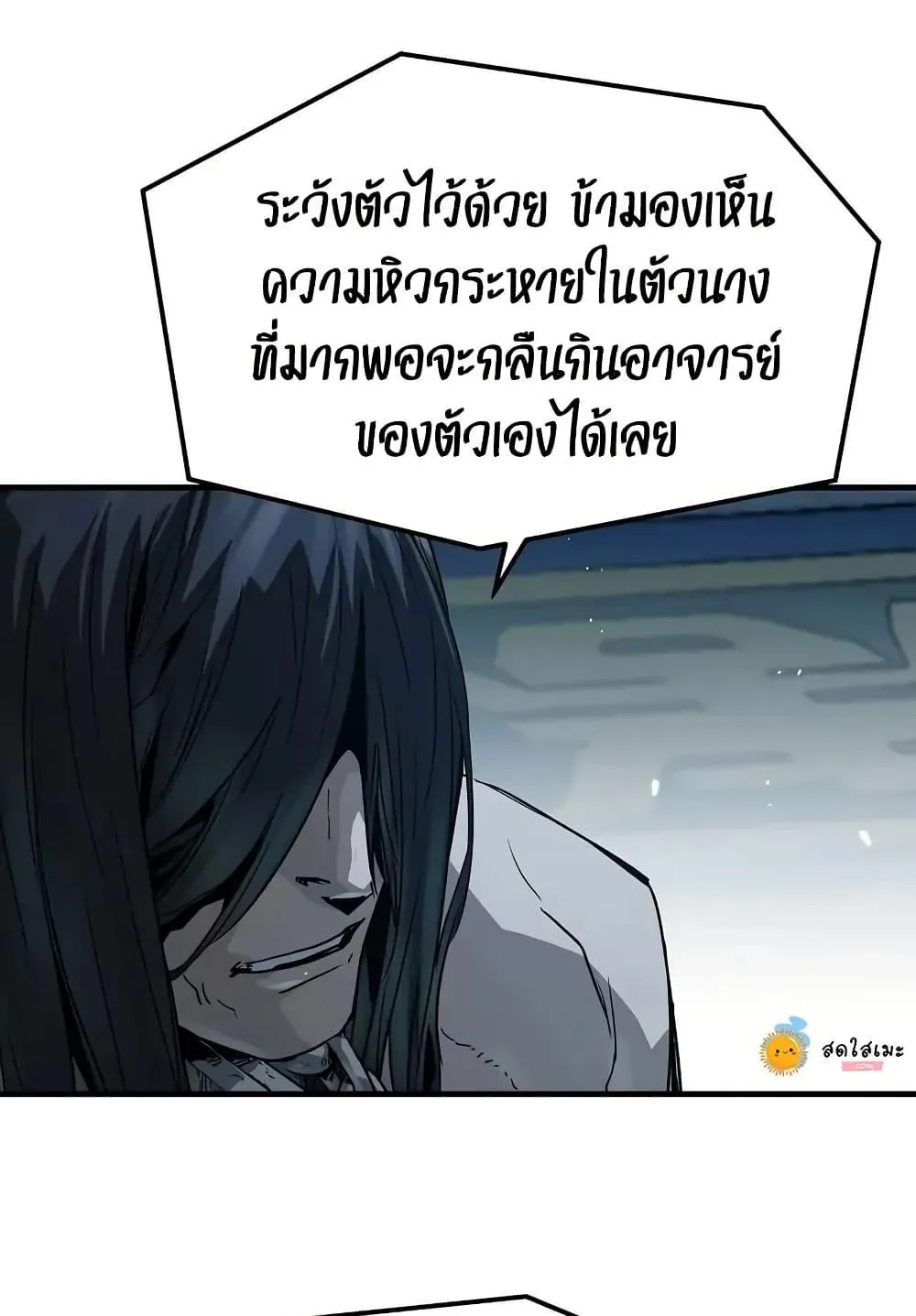 Absolute Regression ตอนที่ 71 หน้า 111