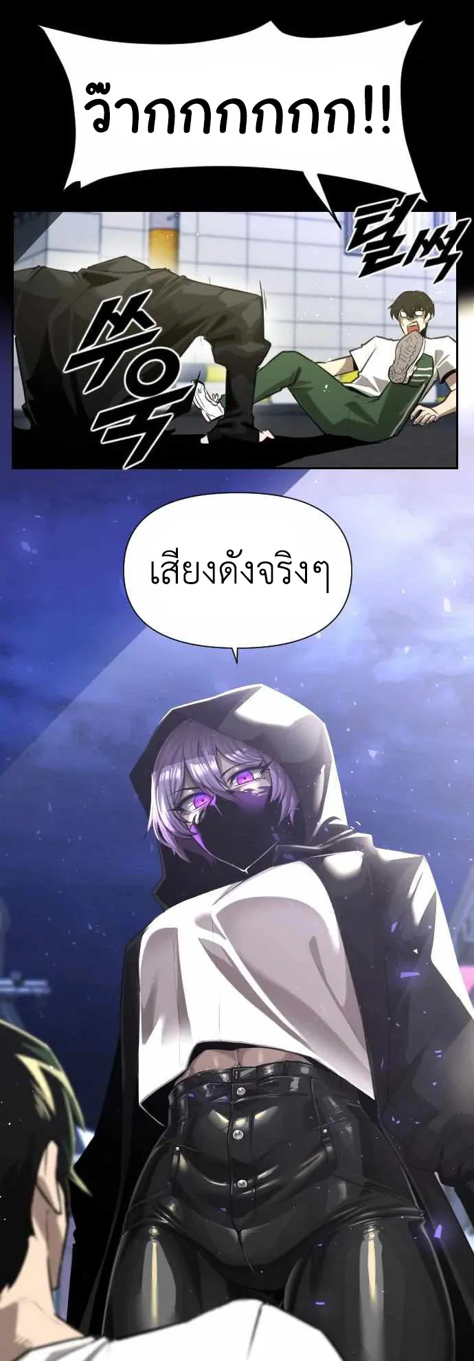 Rental Hero ตอนที่ 2 หน้า 51