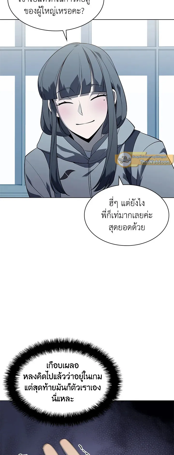 Overgeared ตอนที่ 117 หน้า 78
