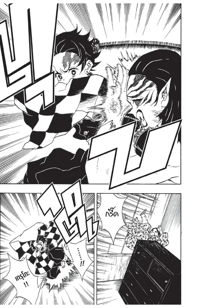 Kimetsu no yaiba ตอนที่ 17 หน้า 101