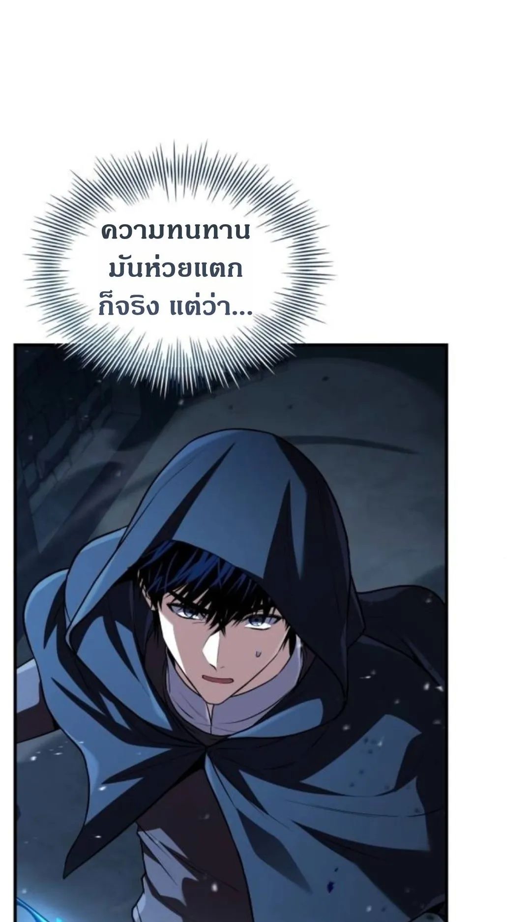 The Swordmaster Who Travels Through Time ตอนที่ 4 หน้า 90