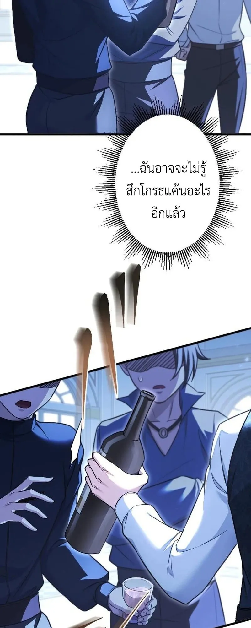 The Rebel of the Tyrant Noble House ตอนที่ 3 หน้า 49