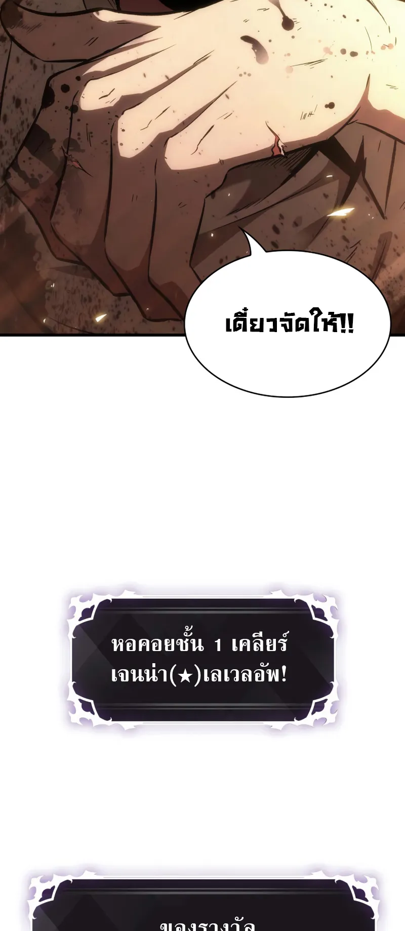 Pick Me Up ตอนที่ 2 หน้า 95