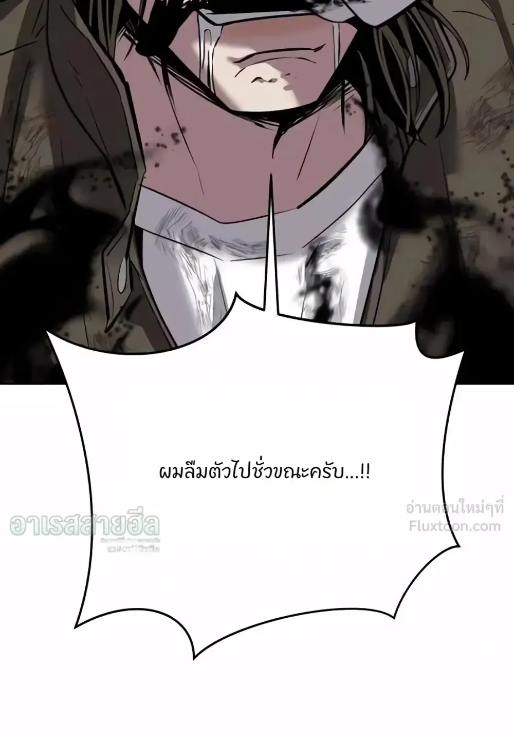 Resurrection Boy ตอนที่ 37 หน้า 109