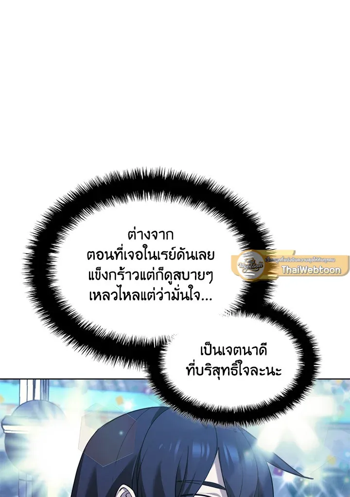 Overgeared ตอนที่ 229 หน้า 81