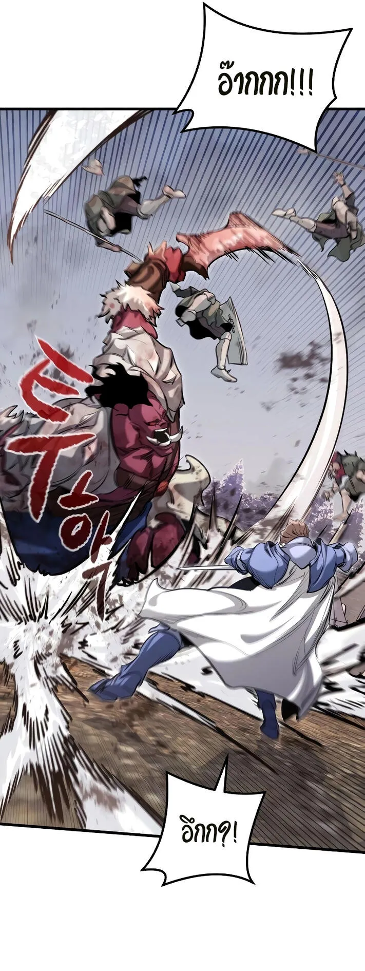 The Regressed Mercenary’s Machinations ตอนที่ 1 หน้า 106