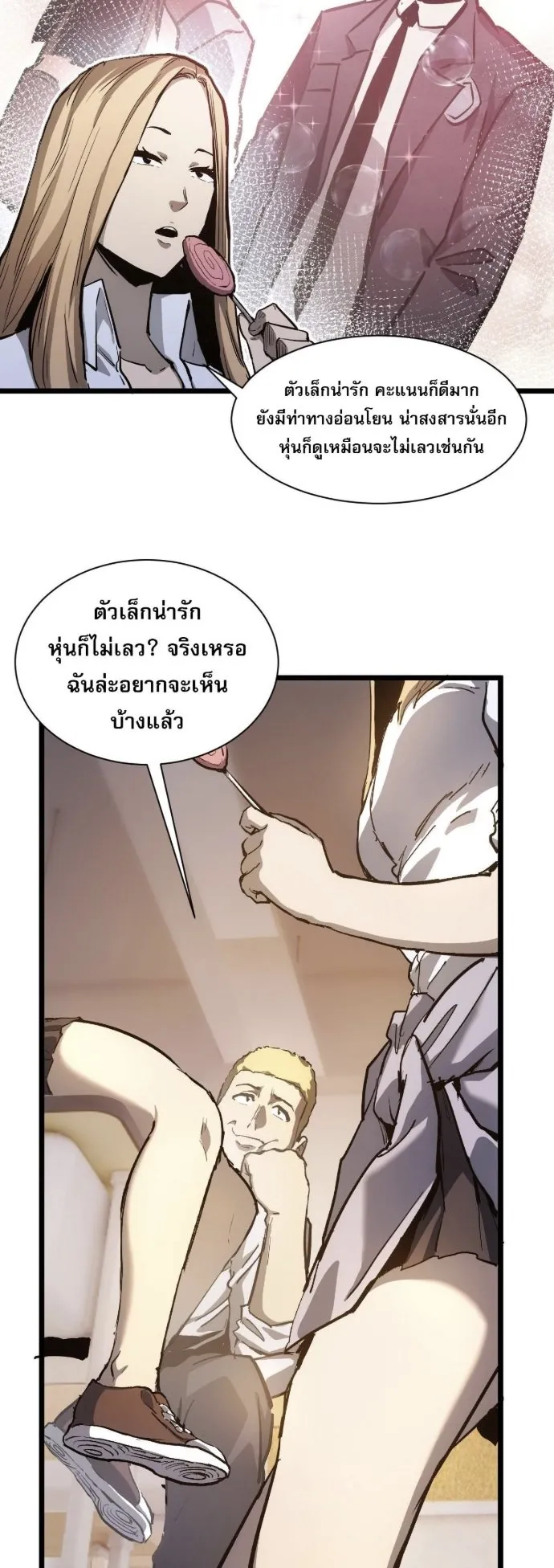 Become the Strongest Hero Through the Cheat System ตอนที่ 15 หน้า 34