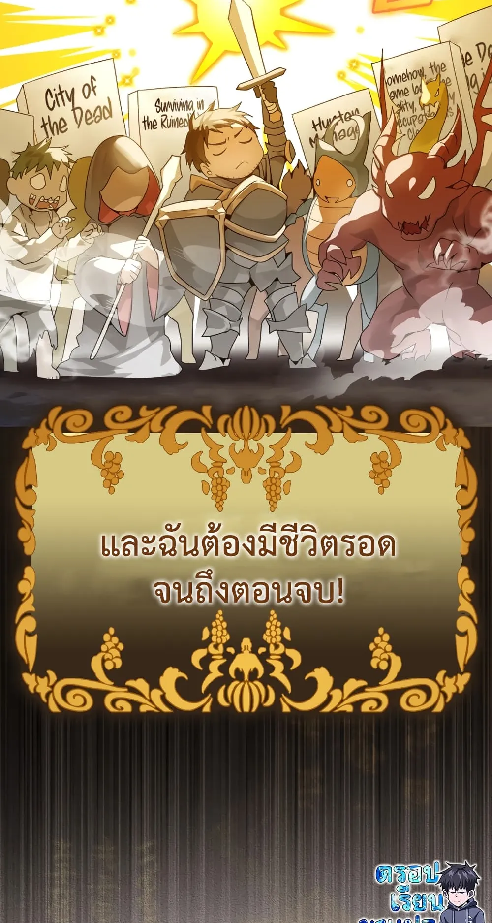 The Demon Prince Goes to the Academy ตอนที่ 1 หน้า 50