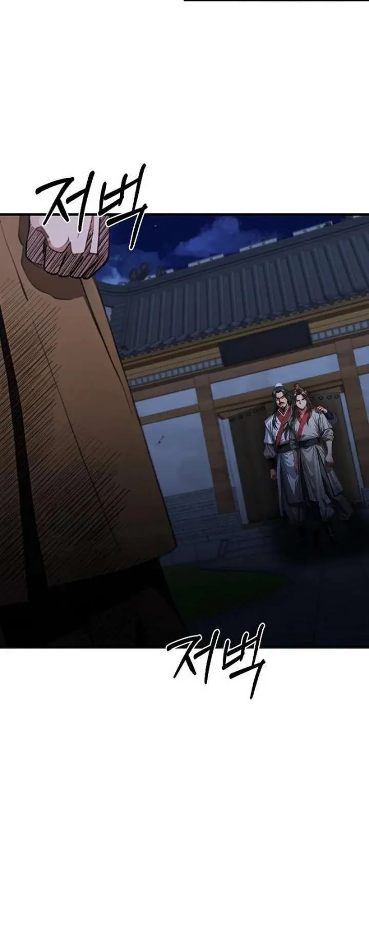 The Divine Sword of the Demonic Path ตอนที่ 29 หน้า 53