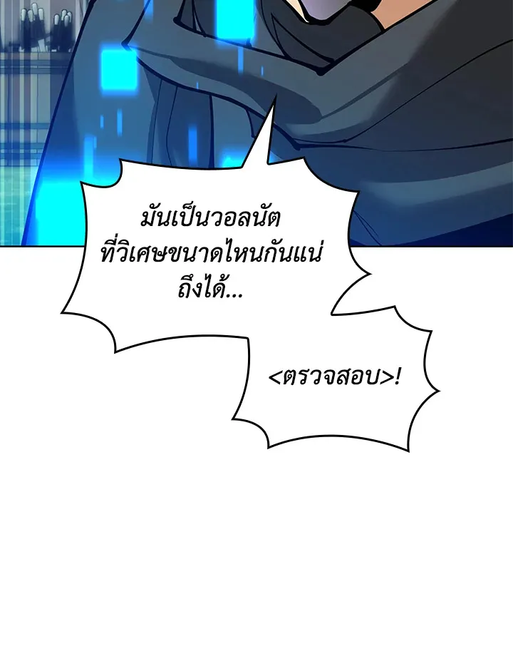 Overgeared ตอนที่ 259 หน้า 123
