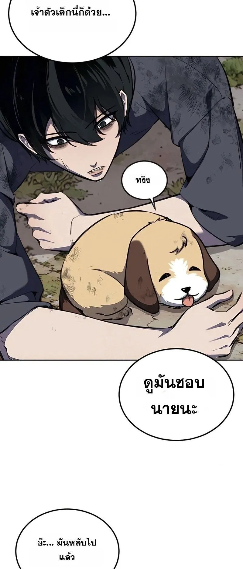 Resurrection Boy ตอนที่ 4 หน้า 39