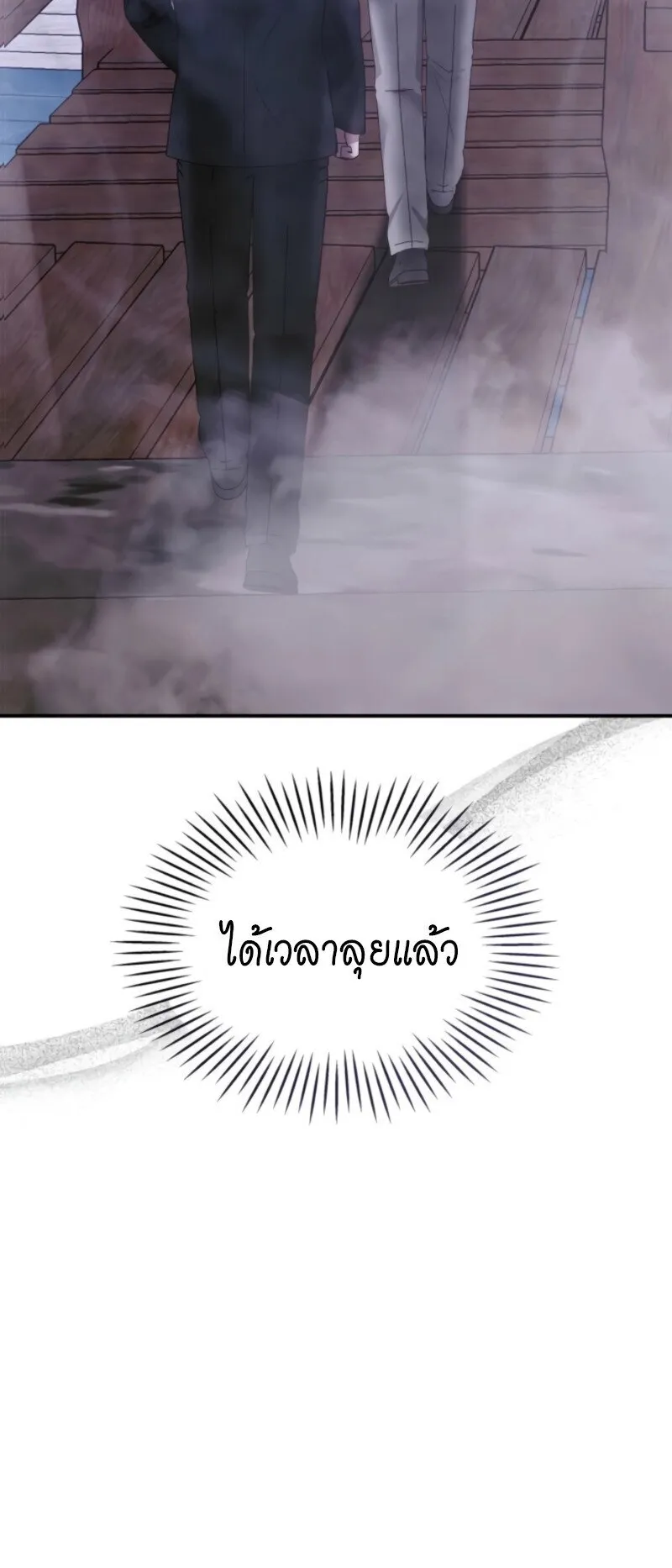 I Was Immediately Mistaken for a Monster Genius Actor ตอนที่ 88 หน้า 6