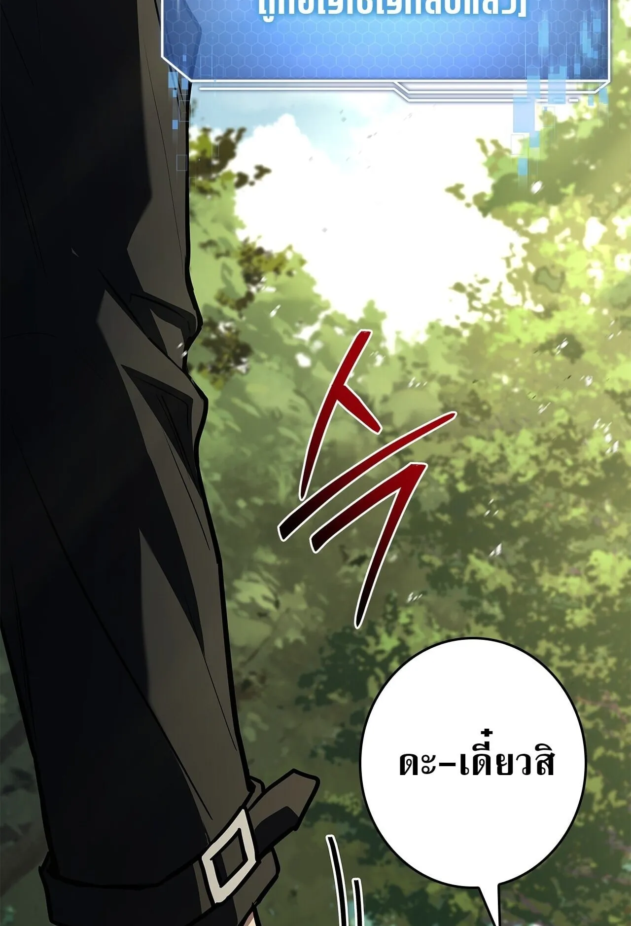 Only I Have an EX-Grade Summon ตอนที่ 37 หน้า 168