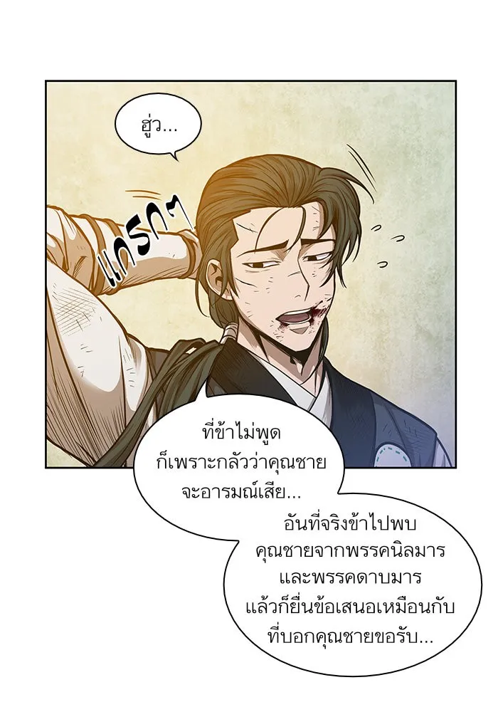 Nano Machine Chapter 33 หน้า 51