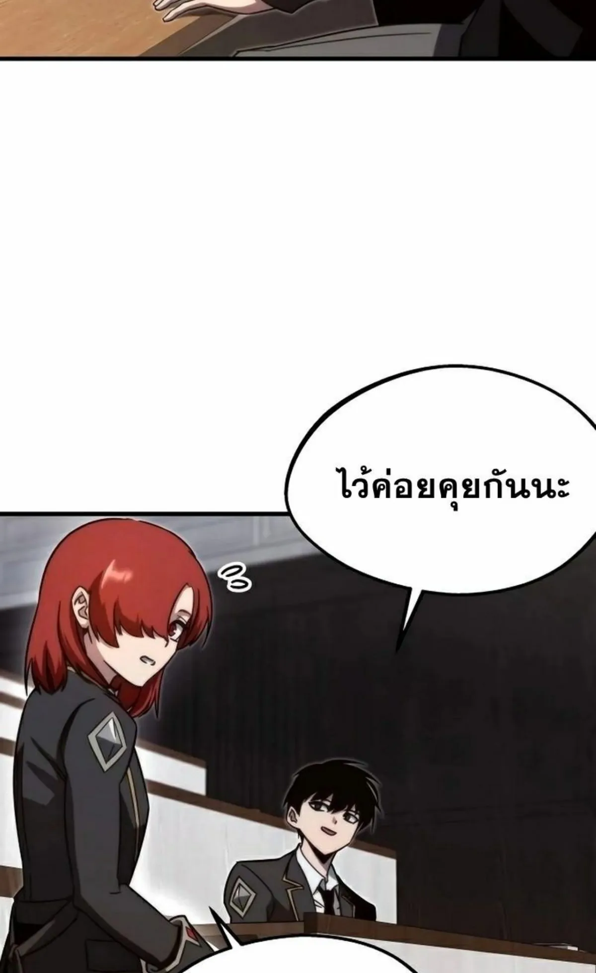 I Took Over The Academy With a Single Sashimi Knife ตอนที่ 4 หน้า 98