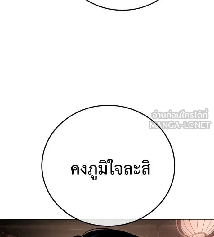 Red Shirt ตอนที่ 37 หน้า 168